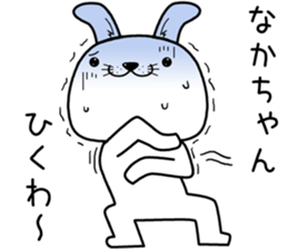 nakachan send Sticker sticker #13245430