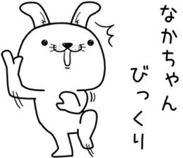 nakachan send Sticker sticker #13245431