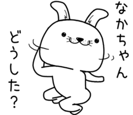 nakachan send Sticker sticker #13245433