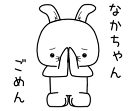 nakachan send Sticker sticker #13245436