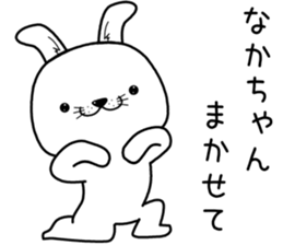 nakachan send Sticker sticker #13245437