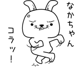 nakachan send Sticker sticker #13245438