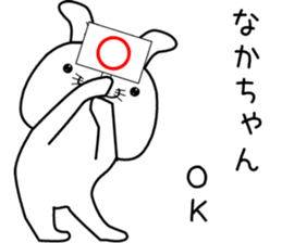 nakachan send Sticker sticker #13245440