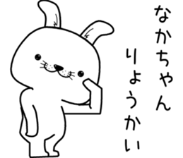 nakachan send Sticker sticker #13245441