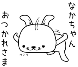 nakachan send Sticker sticker #13245450