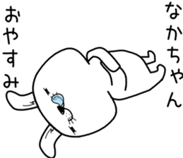 nakachan send Sticker sticker #13245453