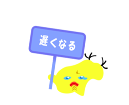 Moves.Kamatte Chick sticker #13245624