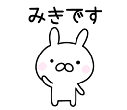 Cute Rabbit "Miki" sticker #13245678