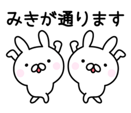 Cute Rabbit "Miki" sticker #13245680