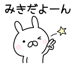 Cute Rabbit "Miki" sticker #13245681