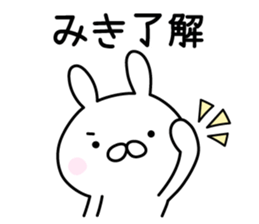Cute Rabbit "Miki" sticker #13245683