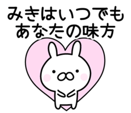 Cute Rabbit "Miki" sticker #13245693