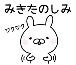 Cute Rabbit "Miki" sticker #13245699