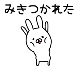 Cute Rabbit "Miki" sticker #13245704