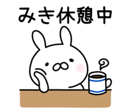Cute Rabbit "Miki" sticker #13245705
