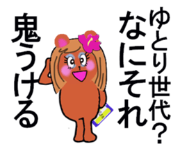 gal teddy sticker #13245811