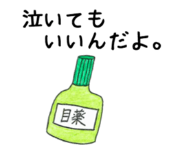 Message from objects sticker #13245847