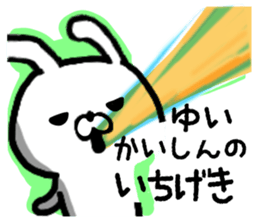 Yui Sticker ! sticker #13246139