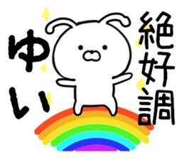 Yui Sticker ! sticker #13246141