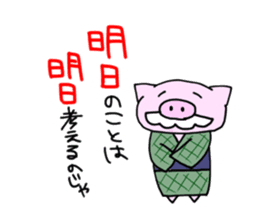 kimamana kobuta sticker #13246402