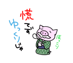 kimamana kobuta sticker #13246404