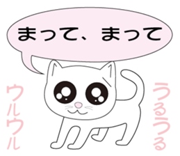 Uru Uru hitomi Neko sticker #13246531