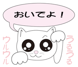 Uru Uru hitomi Neko sticker #13246535