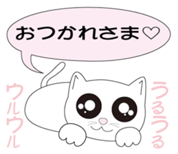 Uru Uru hitomi Neko sticker #13246538