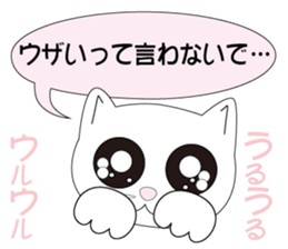 Uru Uru hitomi Neko sticker #13246540