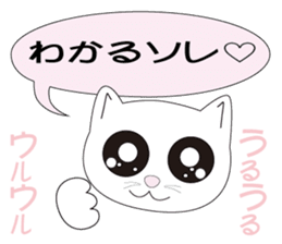 Uru Uru hitomi Neko sticker #13246544