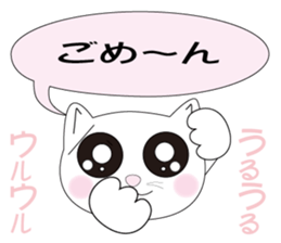 Uru Uru hitomi Neko sticker #13246545