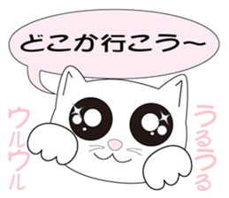 Uru Uru hitomi Neko sticker #13246553