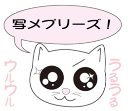 Uru Uru hitomi Neko sticker #13246562