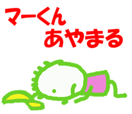 Sticker of Makun sticker #13246623