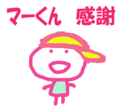 Sticker of Makun sticker #13246631