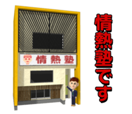 passionate school teacher is your friend sticker #13246856