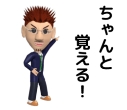 passionate school teacher is your friend sticker #13246885