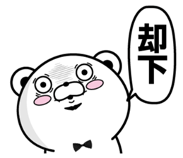 Higekuma9 sticker #13247249