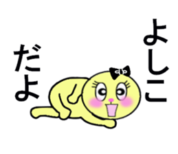 stickers for Yoshiko sticker #13247326