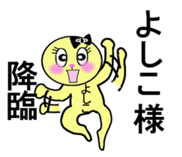 stickers for Yoshiko sticker #13247327
