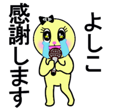 stickers for Yoshiko sticker #13247341