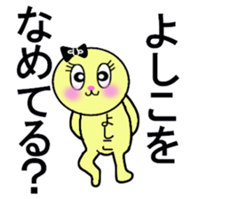 stickers for Yoshiko sticker #13247351