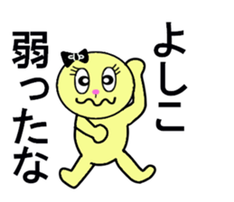 stickers for Yoshiko sticker #13247354