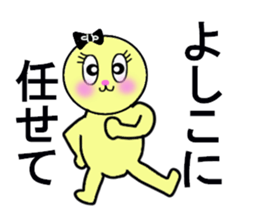 stickers for Yoshiko sticker #13247359