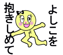 stickers for Yoshiko sticker #13247360
