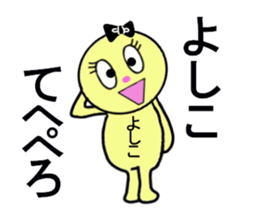 stickers for Yoshiko sticker #13247362