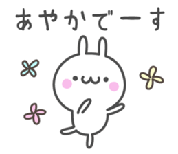 AYAKA's basic pack,cute rabbit sticker #13247686
