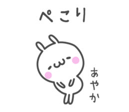 AYAKA's basic pack,cute rabbit sticker #13247689