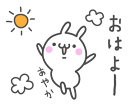 AYAKA's basic pack,cute rabbit sticker #13247690