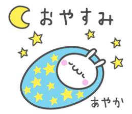 AYAKA's basic pack,cute rabbit sticker #13247691